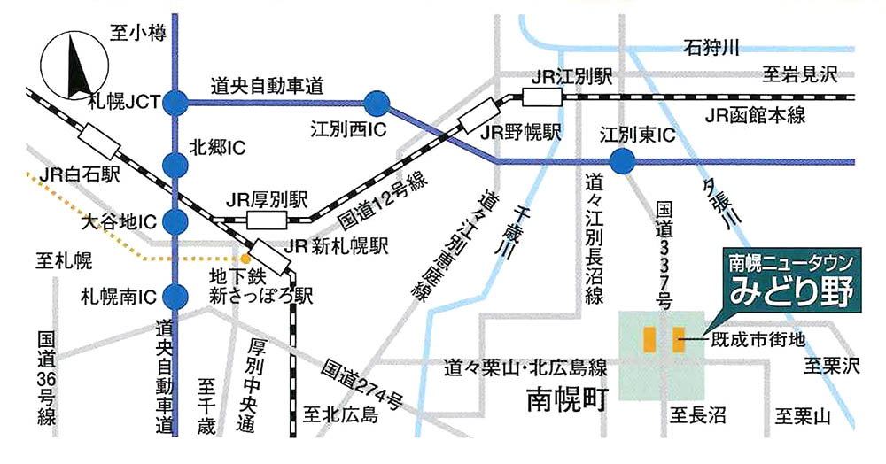 みどり野団地へのアクセス