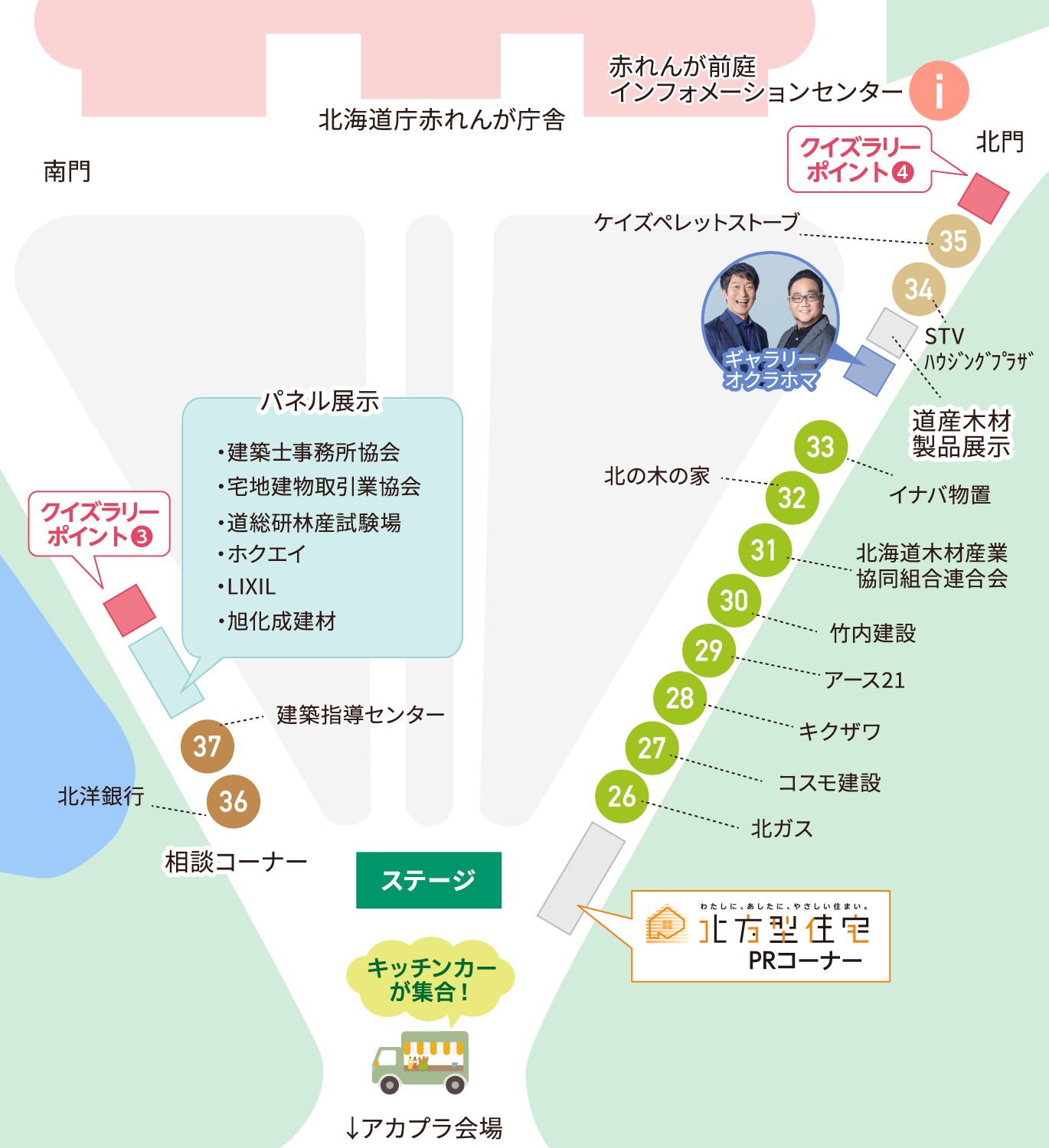 北海道庁赤れんが庁舎前庭会場マップ