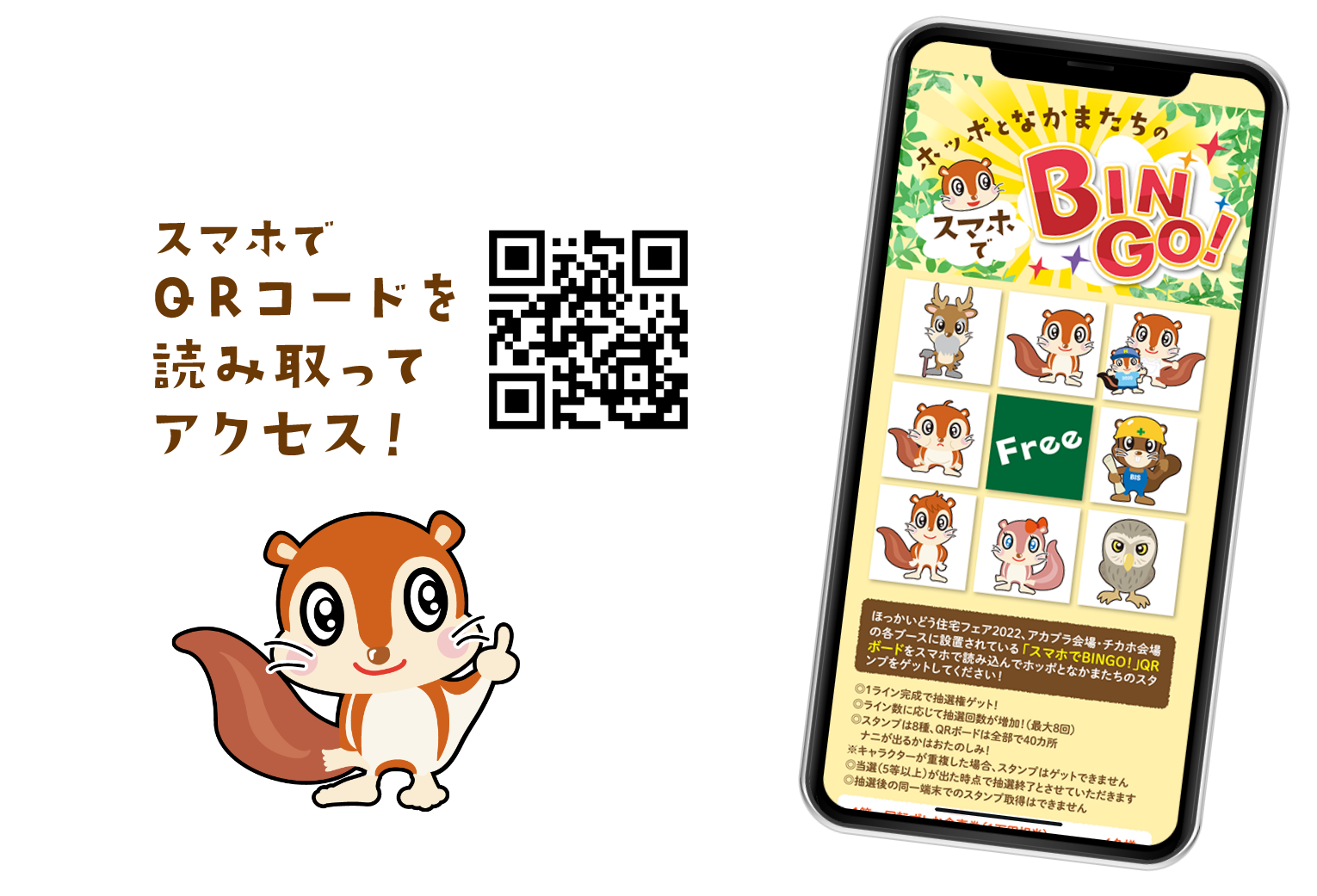 https://hjf-bingo.stamp-cp.jp/