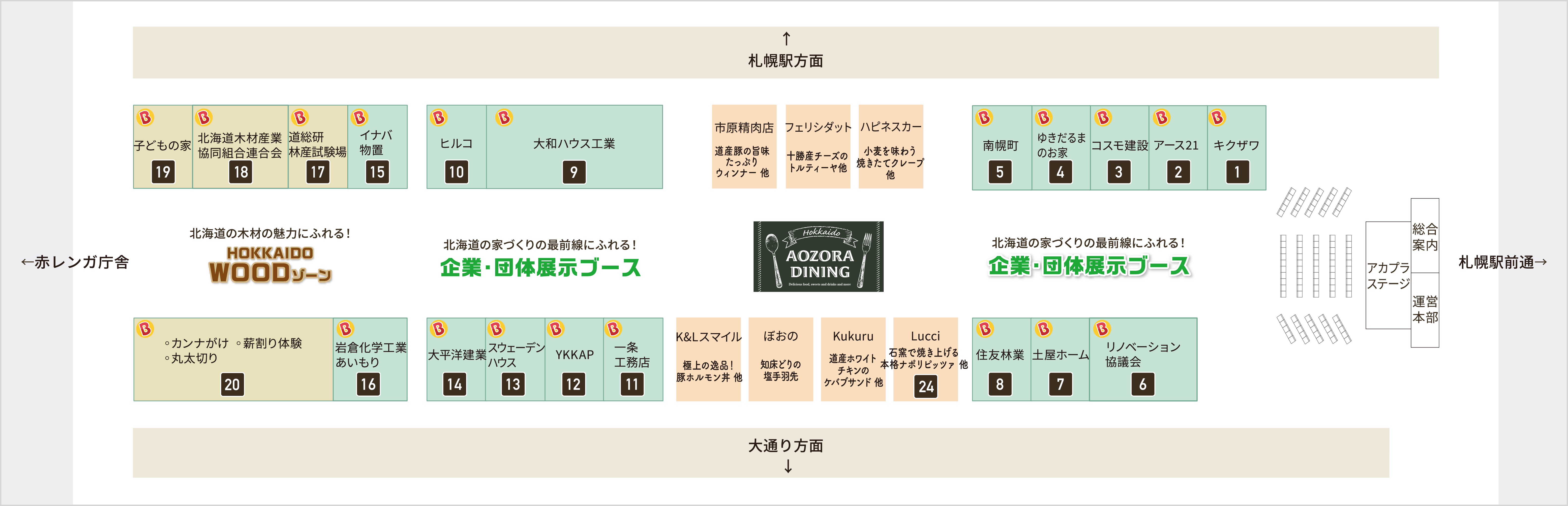 アカプラ会場地図