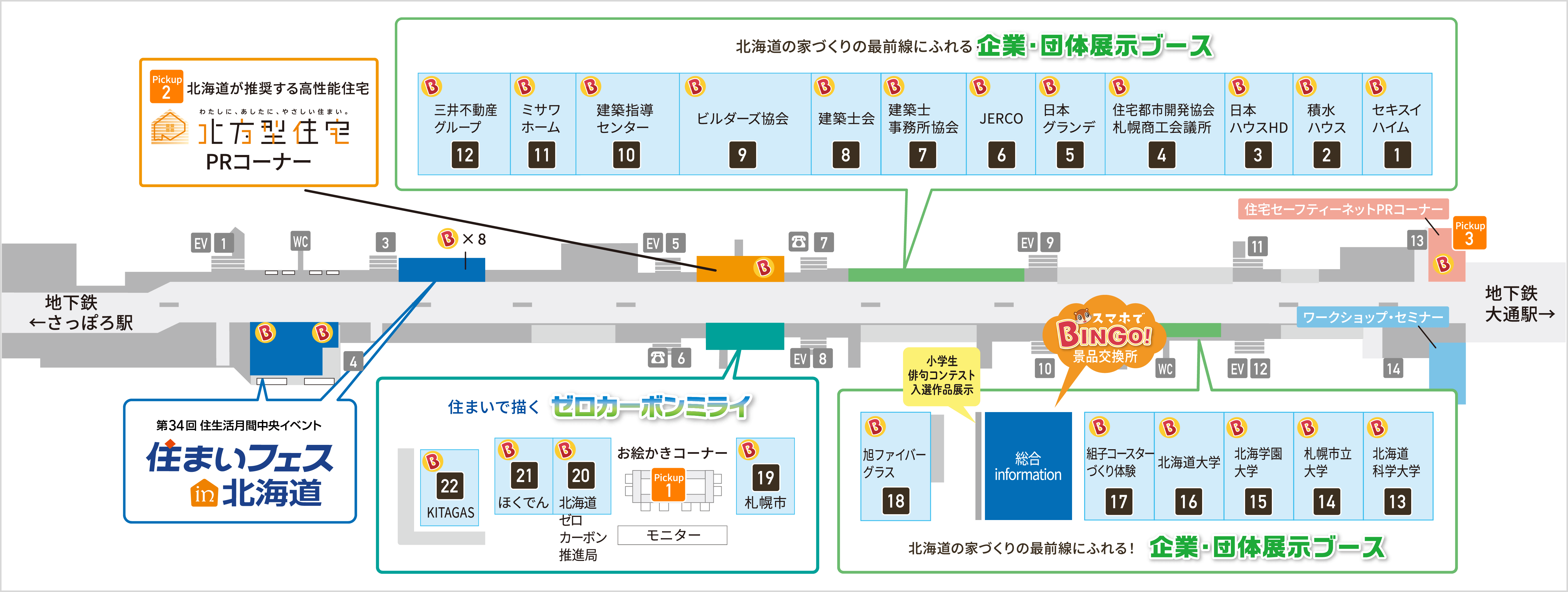 チカホ会場地図