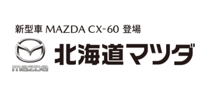 北海道マツダ販売(株)