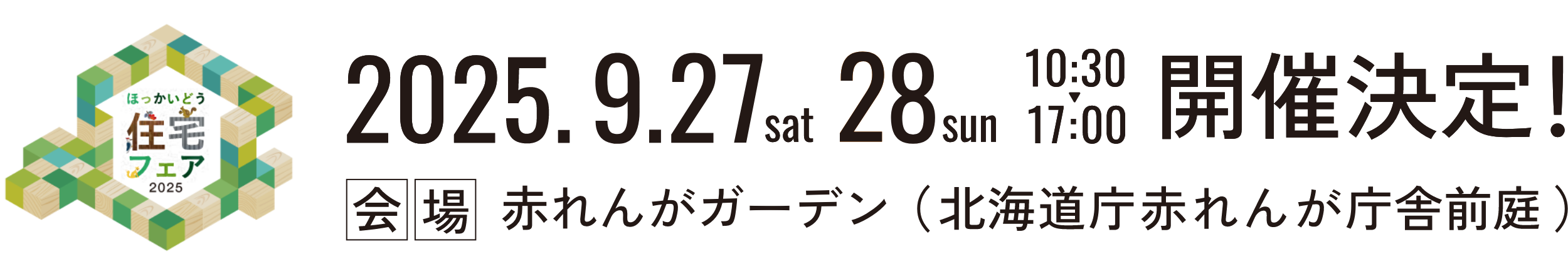 開催日 2025 9.28,29 会場 北海道庁赤れんが庁舎前庭 アカプラ札幌市北３条広場