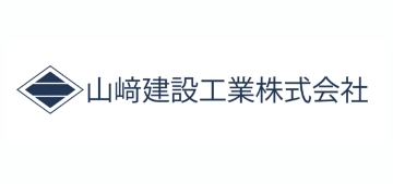 山崎建設工業(株)
