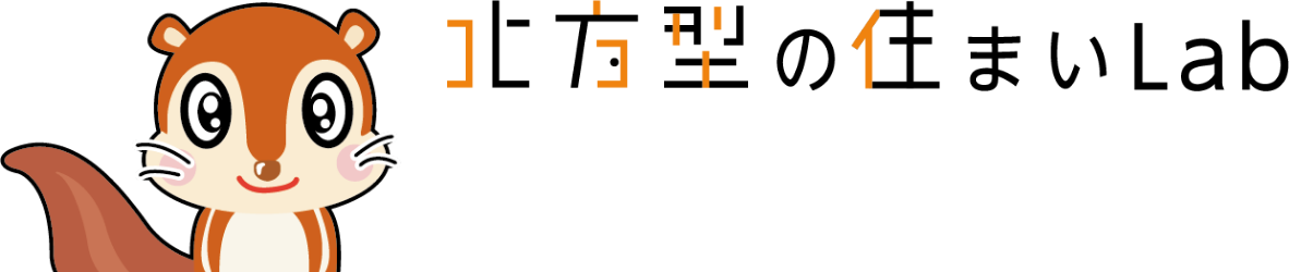 北方型の住まいLab 検索するなら「ホッポラボ」
